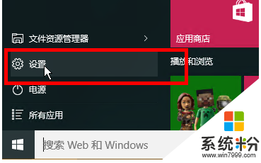 win10怎么禁止系统获取个人信息?win10系统保护个人隐私的方法，步骤1