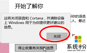 win10怎么禁止系统获取个人信息?win10系统保护个人隐私的方法，步骤5