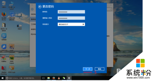 win10怎麼取消開機密碼?清除win10開機密碼的方法，步驟3