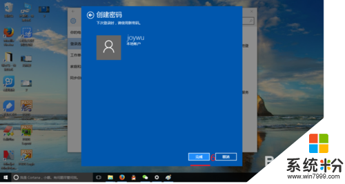 win10怎么取消开机密码?清除win10开机密码的方法，步骤4