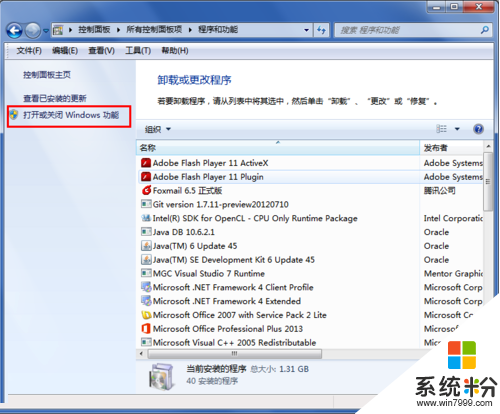 win7搜索功能在哪?win7搜索功能怎么恢复，步骤2