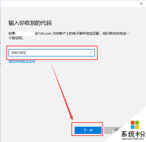 win10怎么验证Microsoft用户的身份,win10验证Microsoft用户身份的方法，步骤8