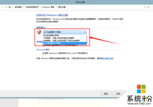 win8.1系统老自动更新怎么办,win8.1取消自动更新的方法，步骤5