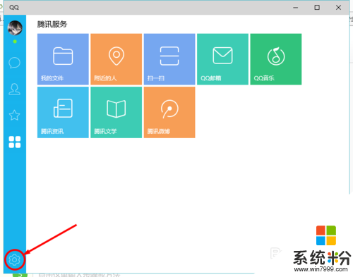 win10 qq設置主題的方法，步驟3