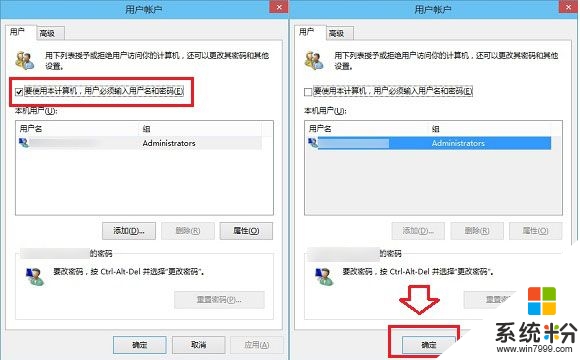 win10设置没有开机密码的方法【图文】，步骤3