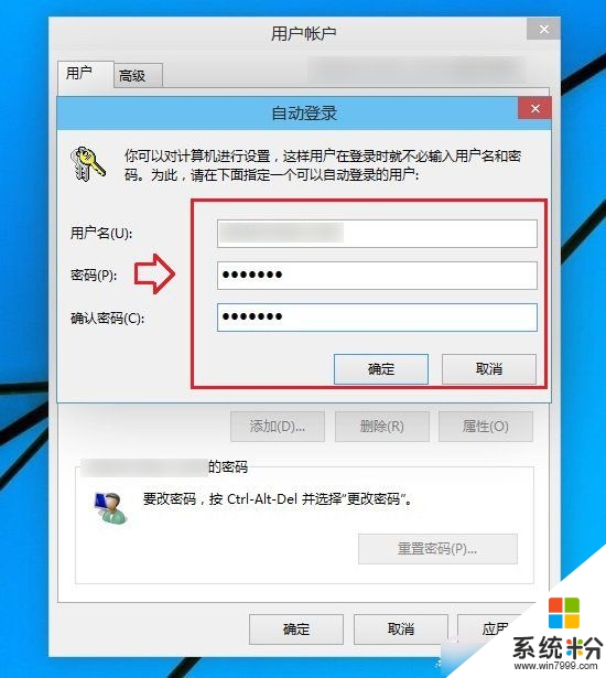 win10設置沒有開機密碼的方法【圖文】，步驟4