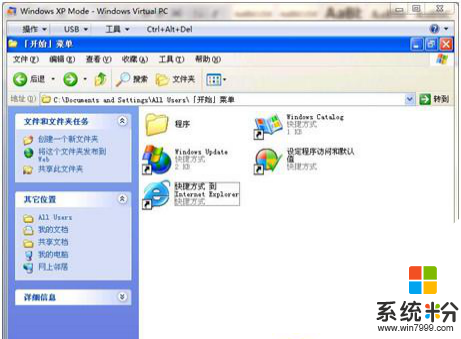 win7笔记本怎么兼容xp系统,win7笔记本如何使用xp兼容模式，步骤3