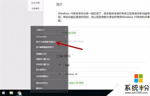 win10多桌麵功能怎麼使用,win10多桌麵功能的使用方法，步驟2