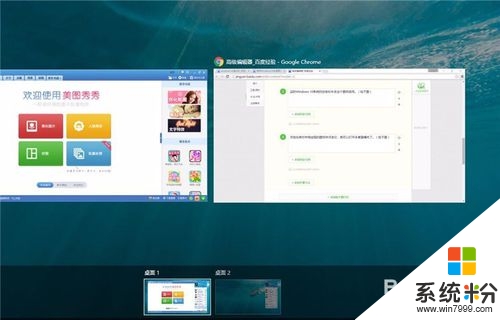 win10多桌面功能怎么使用,win10多桌面功能的使用方法，步骤4