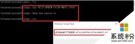 win7专业版怎么永久激活,win7专业版永久激活教程，步骤4