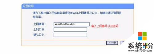 win7如何安装路由器,win7设置路由器的方法，图4