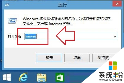 windows8.1版本如何查看，步骤1