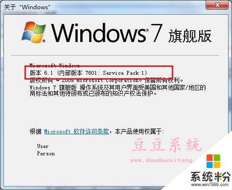 windows8.1版本如何查看，步驟2.2