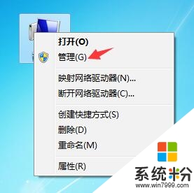 Windows7卸載顯卡驅動的最佳方法，步驟2