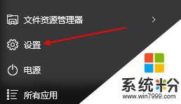 win10怎麼設置左下角開始菜單欄,設置win10開始菜單欄的方法，步驟2