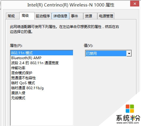 为什么win8.1系统连接手机的wifi就蓝屏，解决win8.1连接手机热点就蓝屏的方法，图二