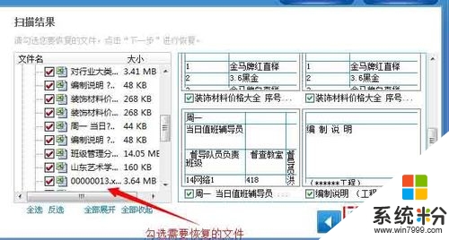 苹果手机短信删除后能恢复吗,苹果删除短信恢复的方法，步骤4