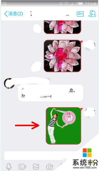微信订阅号动态图片怎么发送给qq好友，步骤7
