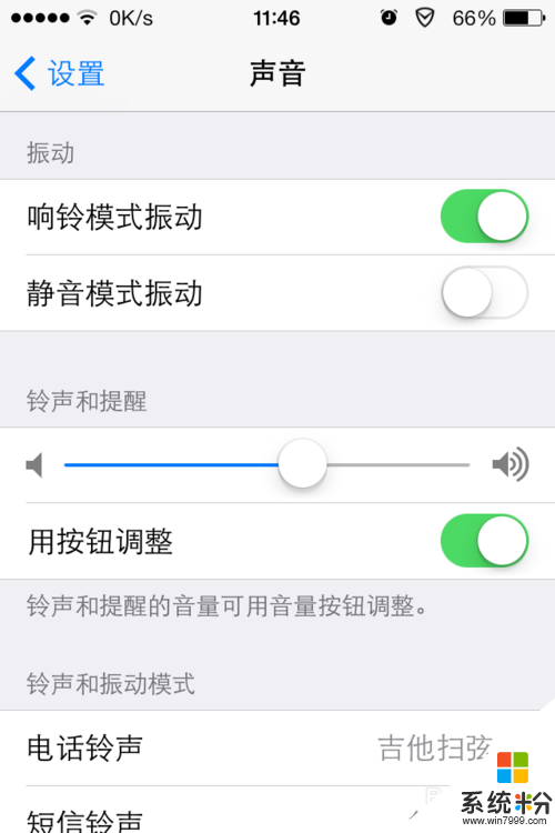 蘋果手機短信鈴聲怎麼更改,設置蘋果手機短信鈴聲的方法，步驟2