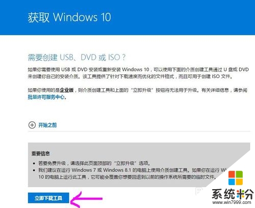 为什么win10不能自动更新,解决win10无法自动更新的方法，步骤3