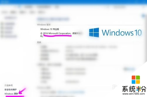 为什么win10不能自动更新,解决win10无法自动更新的方法，步骤5