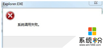 win7系统调用失败怎么办,win7系统调用失败的两种解决方法