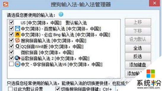 xp系统输入法冲突怎么办,修复xp系统输入法冲突的方法