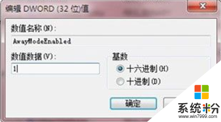 win7純淨版係統怎麼設置離線下載,win7設置補丁離線下載的方法，步驟3