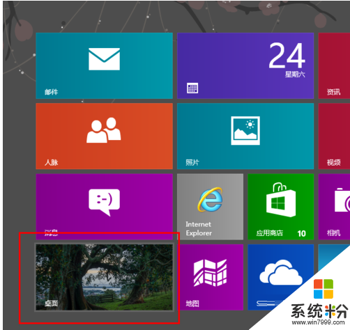 win8系统怎么让桌面和应用在同一屏幕显示，步骤2