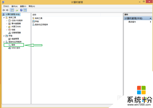 win8.1系统如何打开服务管理器,win8.1系统服务管理器打开的方法，步骤3