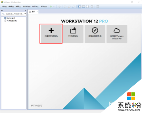 win10下vmware安裝windows xp係統虛擬機教程，步驟2