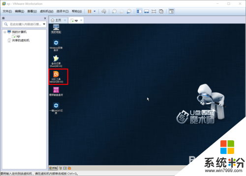 win10下vmware安装windows xp系统虚拟机教程，步骤4