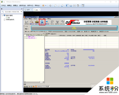 win10下vmware安装windows xp系统虚拟机教程，步骤5