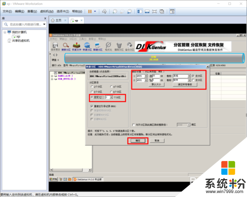 win10下vmware安装windows xp系统虚拟机教程，步骤6