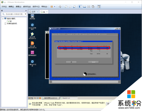 win10下vmware安装windows xp系统虚拟机教程，步骤11