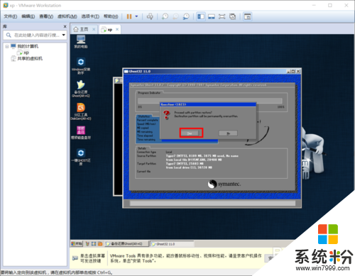 win10下vmware安装windows xp系统虚拟机教程，步骤12