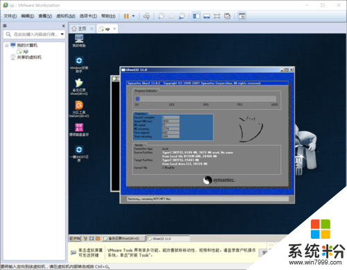 win10下vmware安裝windows xp係統虛擬機教程，步驟12