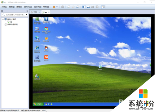 win10下vmware安装windows xp系统虚拟机教程，步骤14