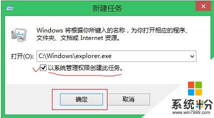 win8.1安装软件时提示called runscript错误怎么办，步骤3