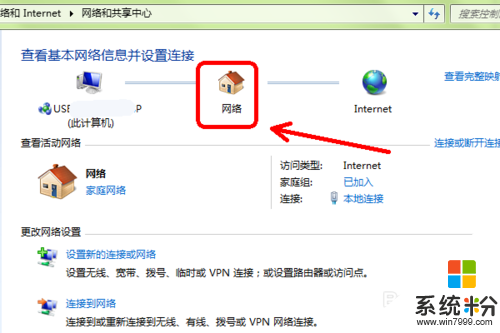 win7係統如何查MAC地址和IP地址,win7係統查MAC地址和IP地址的方法，步驟1