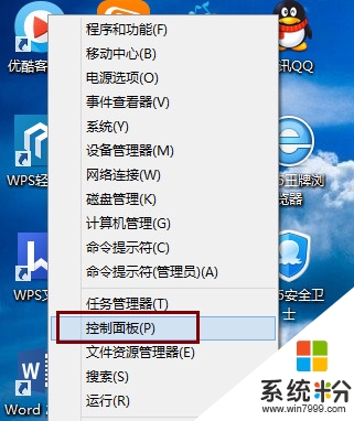 win8.1系统中文字体很模糊怎么办,win8.1系统字体模糊的解决方法，步骤1