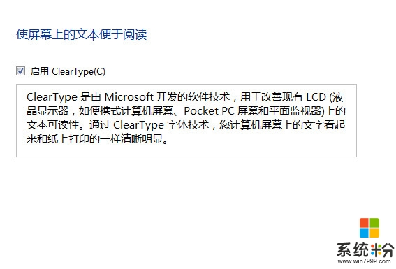 win8.1系统中文字体很模糊怎么办,win8.1系统字体模糊的解决方法，步骤3