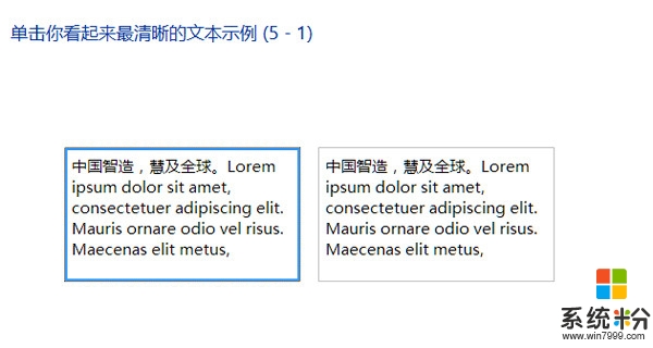 win8.1系统中文字体很模糊怎么办,win8.1系统字体模糊的解决方法，步骤4