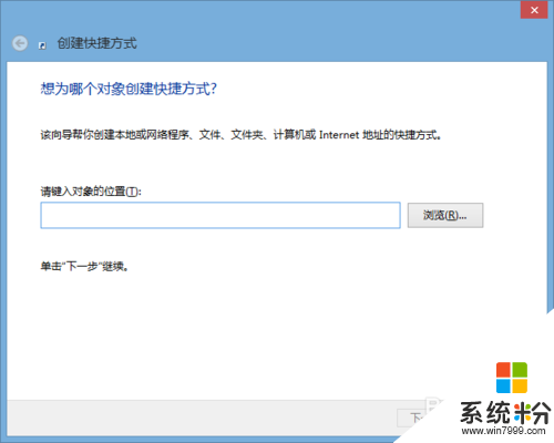 win8 32位系统怎么查看网络连接状态,win8系统快速查看网络连接状态的方法，步骤2