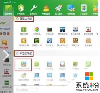 windows8电脑开机找不到开始菜单怎么关机，步骤2