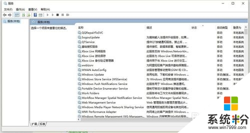 win8/win10系统cpu占用高怎么办,win8/win10系统cpu占用高的解决方法，步骤1