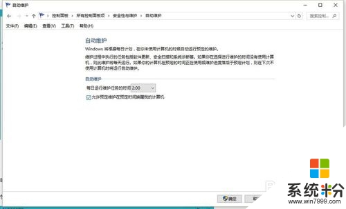 win8/win10係統cpu占用高怎麼辦,win8/win10係統cpu占用高的解決方法，步驟2