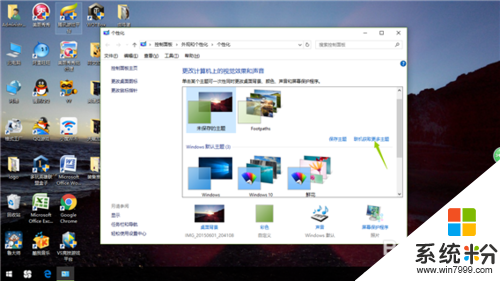 win10系统怎么设置主题桌面,win10系统设置主题桌面的方法，步骤4