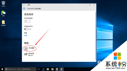 win10五筆輸入法如何切換,步驟6