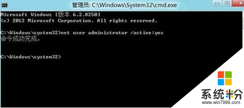 win8係統怎麼開啟管理員權限,win8獲取管理員權限的方法，步驟6